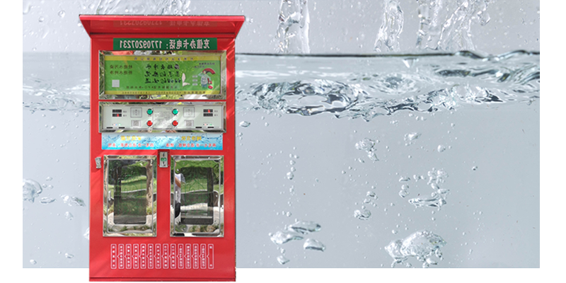 郑州自动售水机